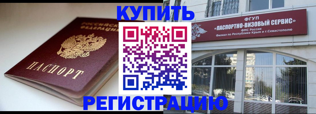 прописка от собственника в Чапаевске
